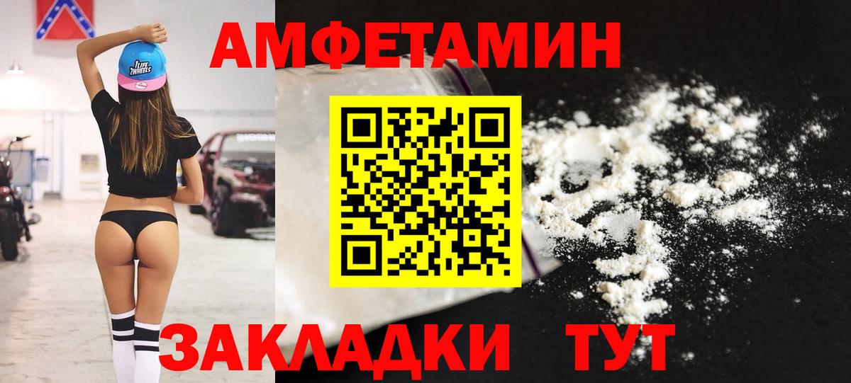 АМФ  Вход с VPN  Амфетамин  Коряжма  Amphetamine Premium 