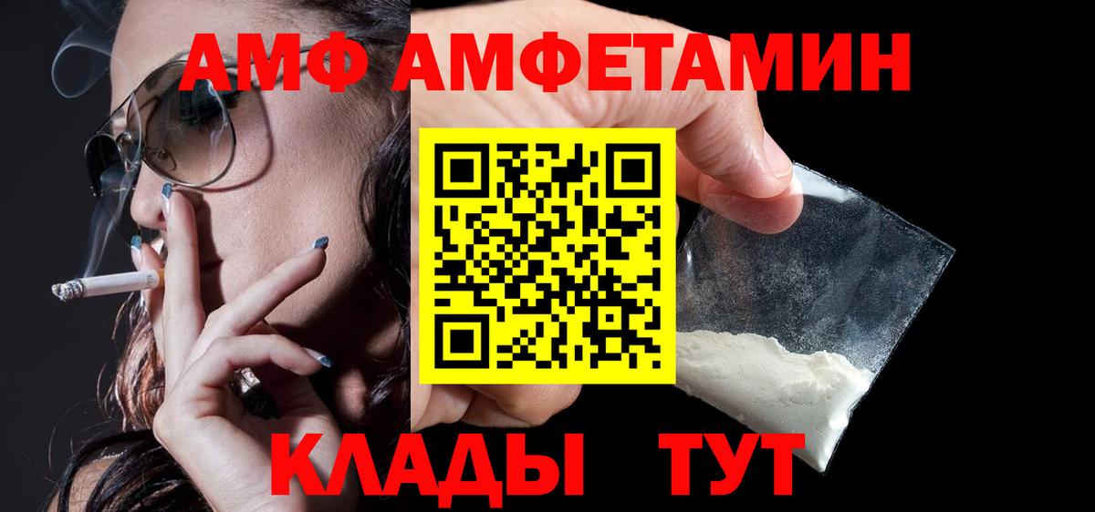 Amphetamine 97% Коряжма