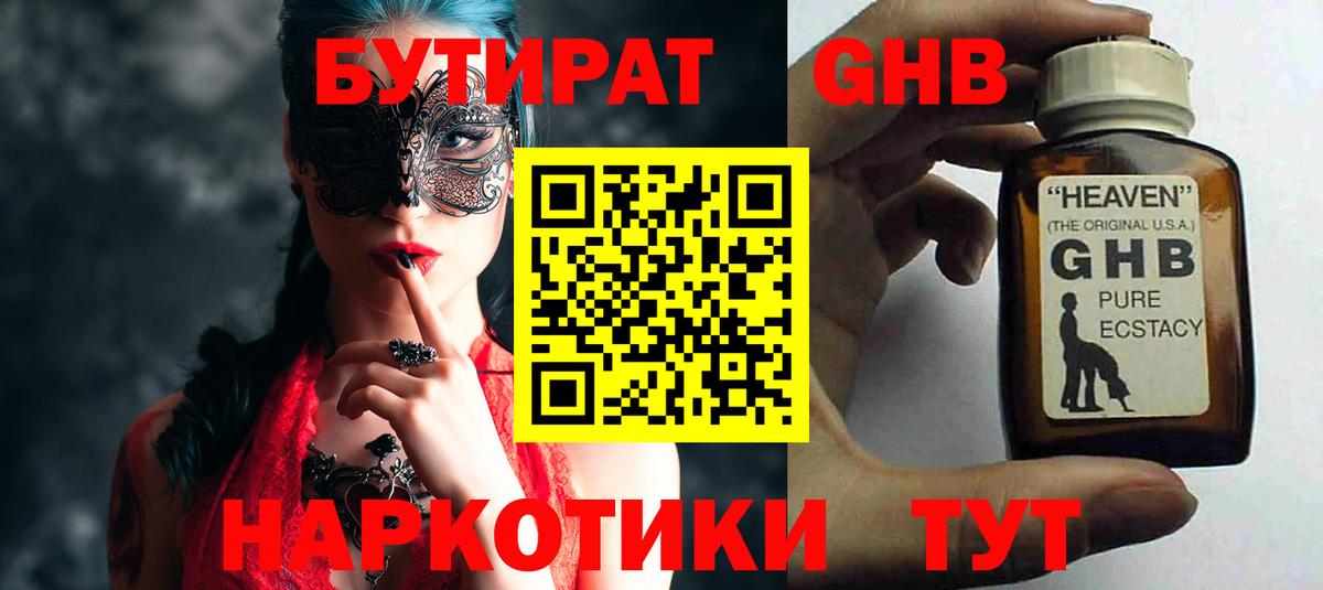 Коряжма  Бутират буратино  Бутират  Вход с VPN 