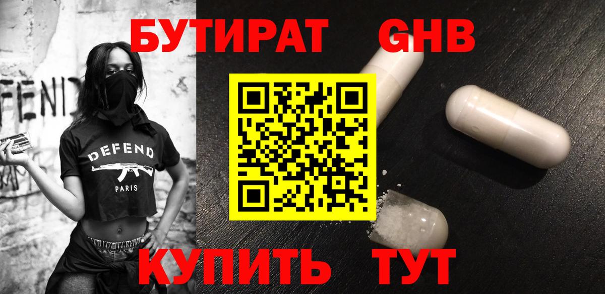 БУТИРАТ оксана Коряжма