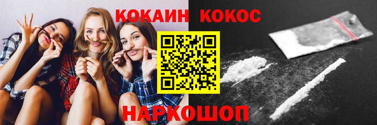 COCAIN Колумбийский Коряжма