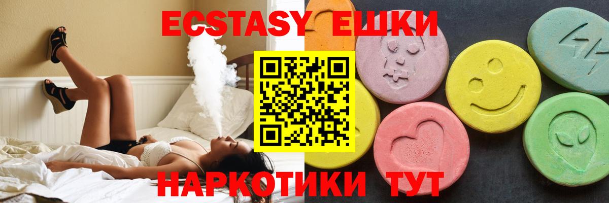 Ecstasy ешки Коряжма