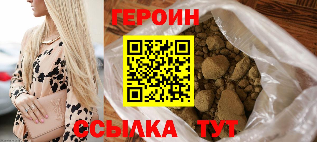 ГЕРОИН герыч  Вход с VPN  ГЕРОИН  Коряжма 