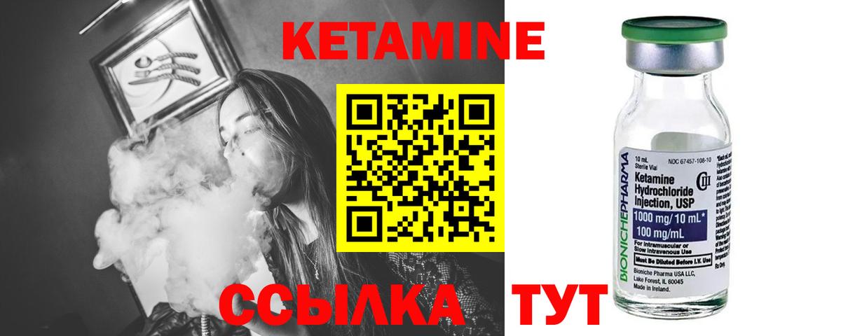 КЕТАМИН VHQ Коряжма