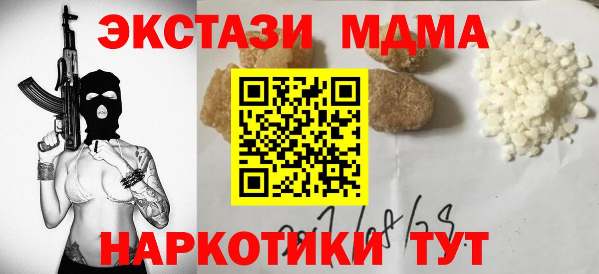 МДМА кристаллы  Вход с VPN  МДМА  Коряжма  MDMA Molly 