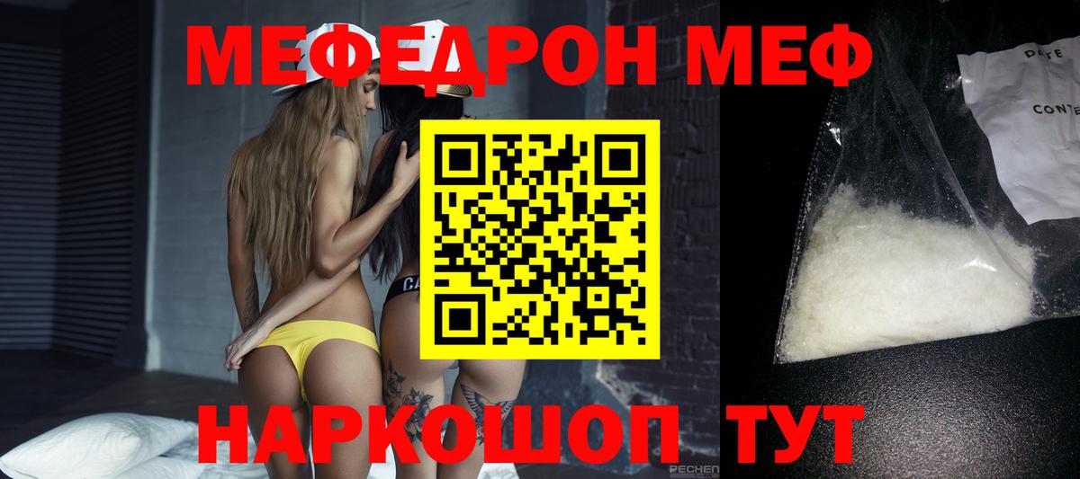 Мефедрон кристаллы Коряжма