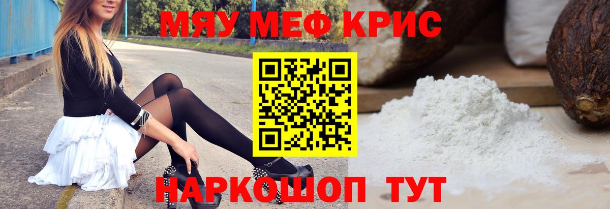 Мефедрон мука  Мефедрон 4 MMC  Коряжма  Мефедрон  Меф  Вход с VPN 