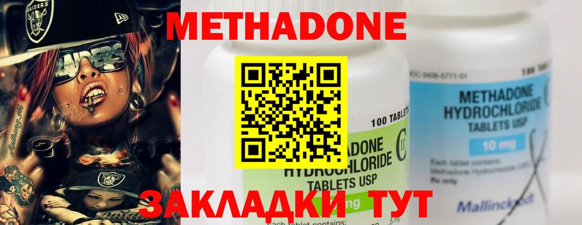Коряжма  Метадон кристалл  Вход с VPN 