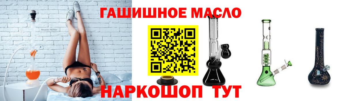 Коряжма  ТГК THC oil  Вход с VPN 